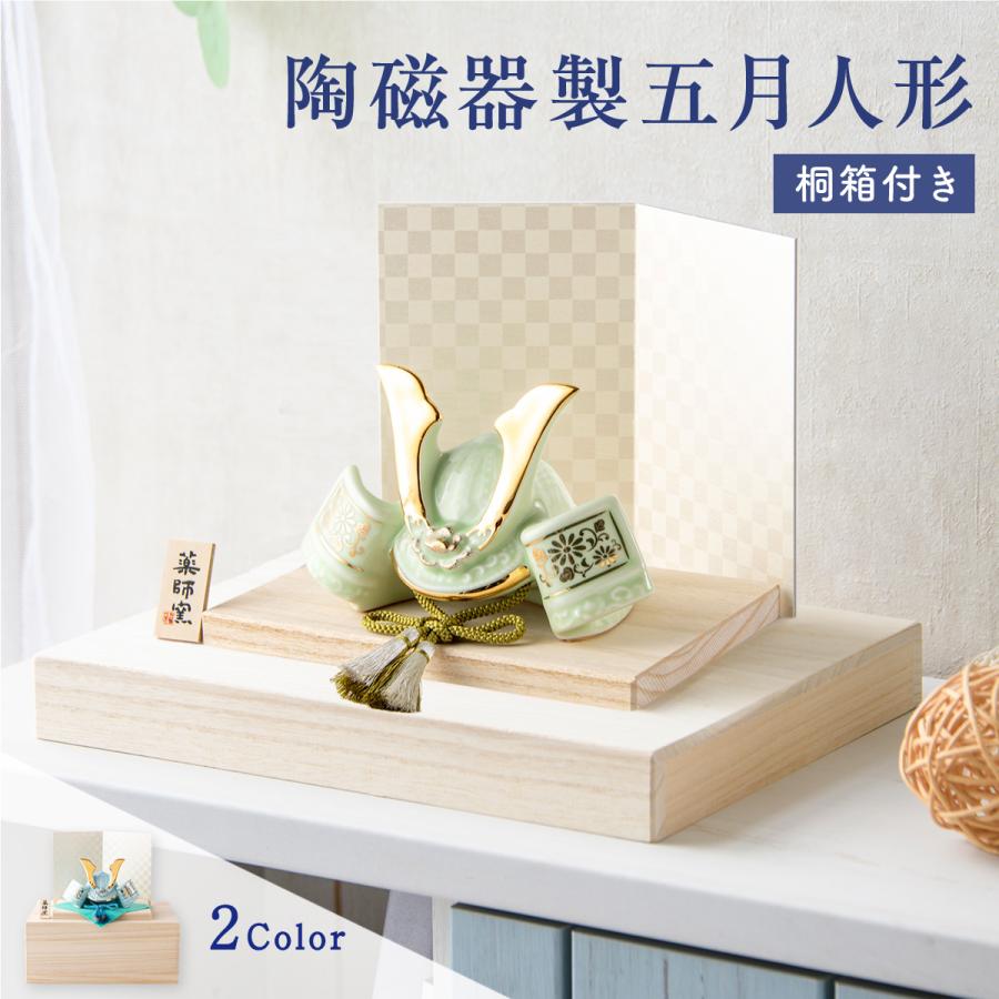 早割 5%OFF 3/2正午まで 五月人形 コンパクト おしゃれ ミニ 兜 兜飾り