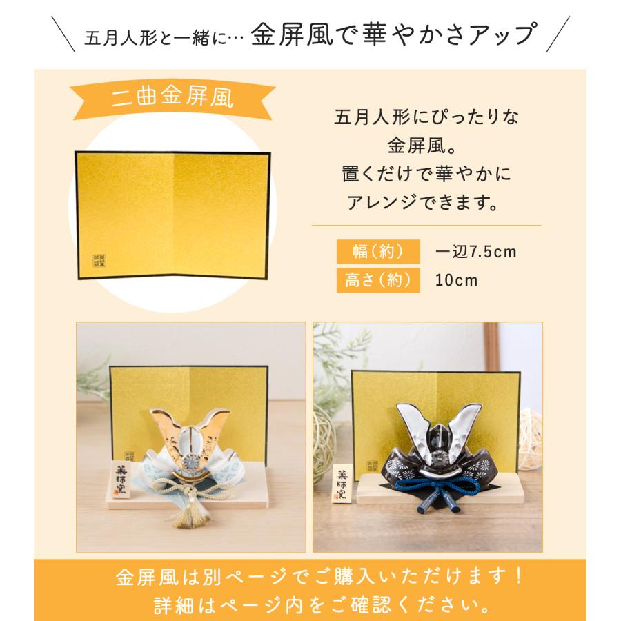 五月人形 コンパクト おしゃれ 兜 兜飾り 新作 こどもの日 子供の日