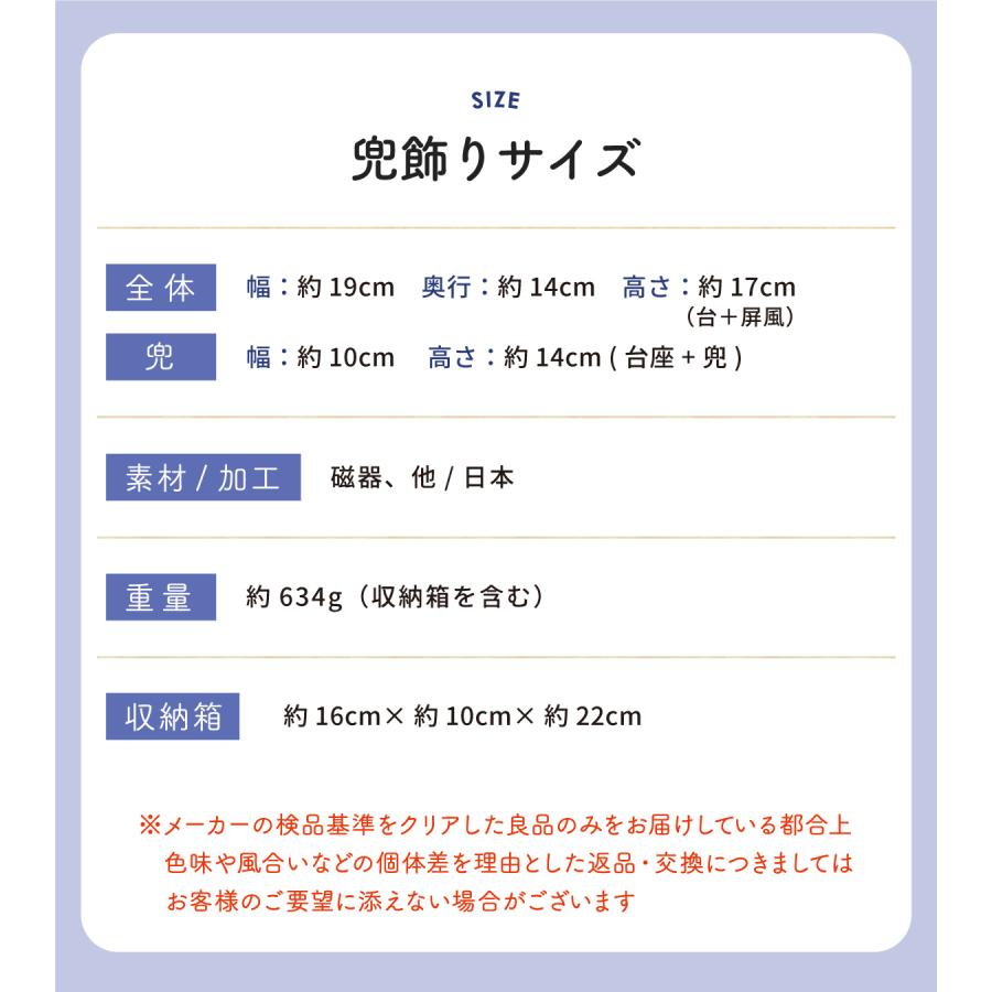 五月人形 陶器 コンパクト おしゃれ 端午の節句 兜 兜飾り 新作 端午の節句 節句飾り 節句人形 陶磁器 染絵出世兜飾り 白藍 漆黒の画像