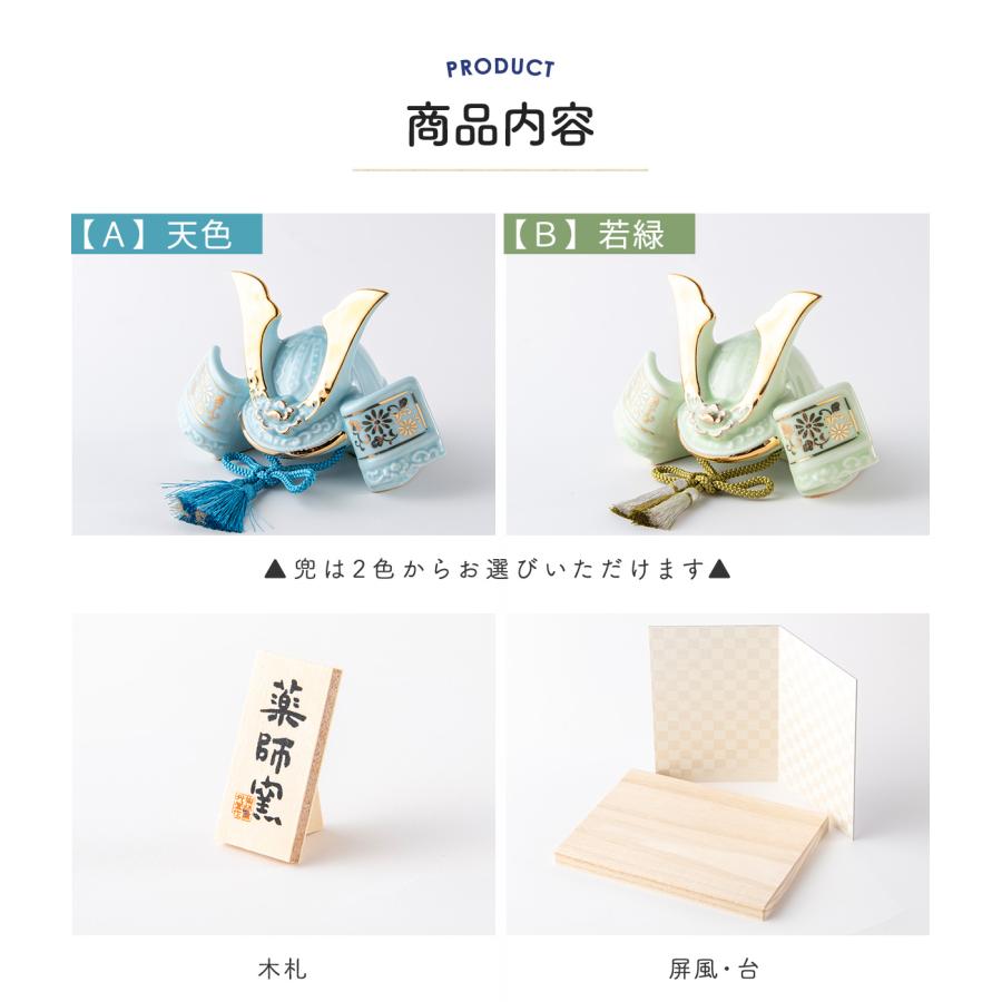五月人形 コンパクト 陶器 おしゃれ 兜 兜飾り 新作 こどもの日 節句