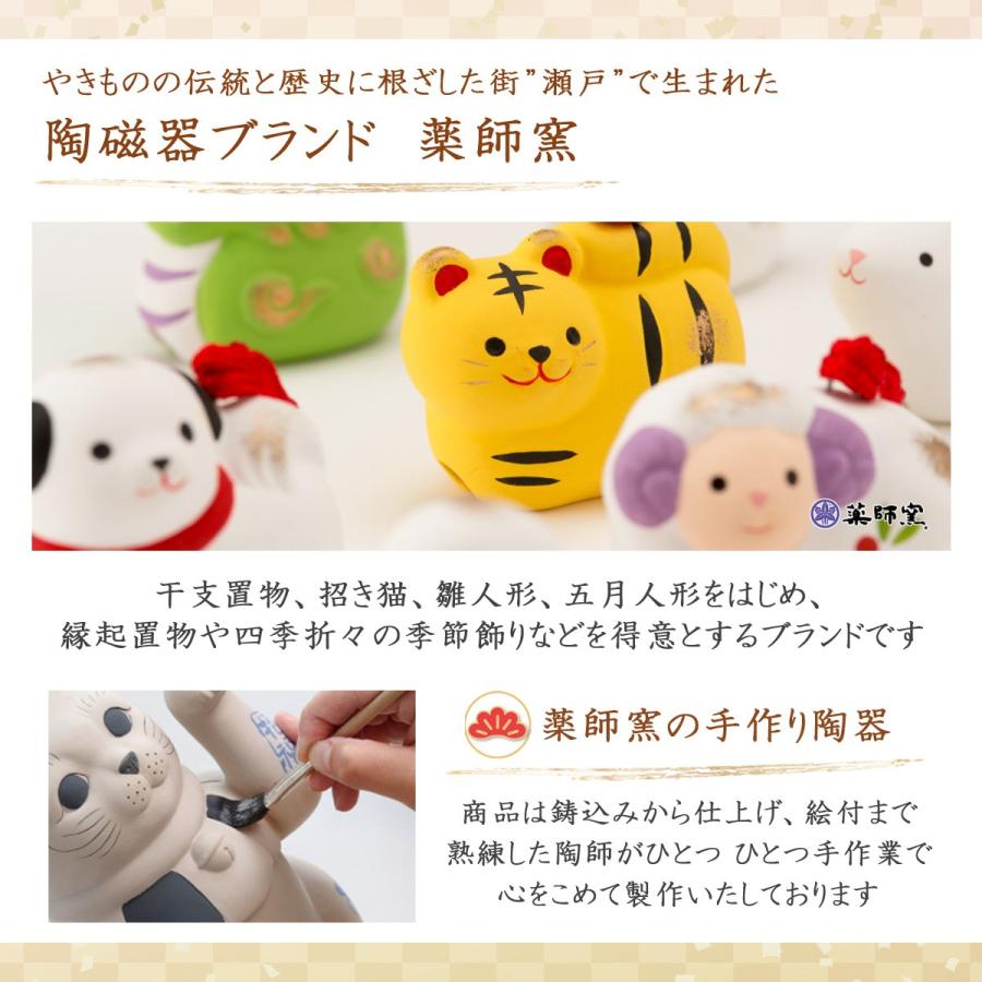 干支 午 馬 うま ウマ 陶器 桐箱 正月飾り 干支飾り 迎春飾り 錦彩招福