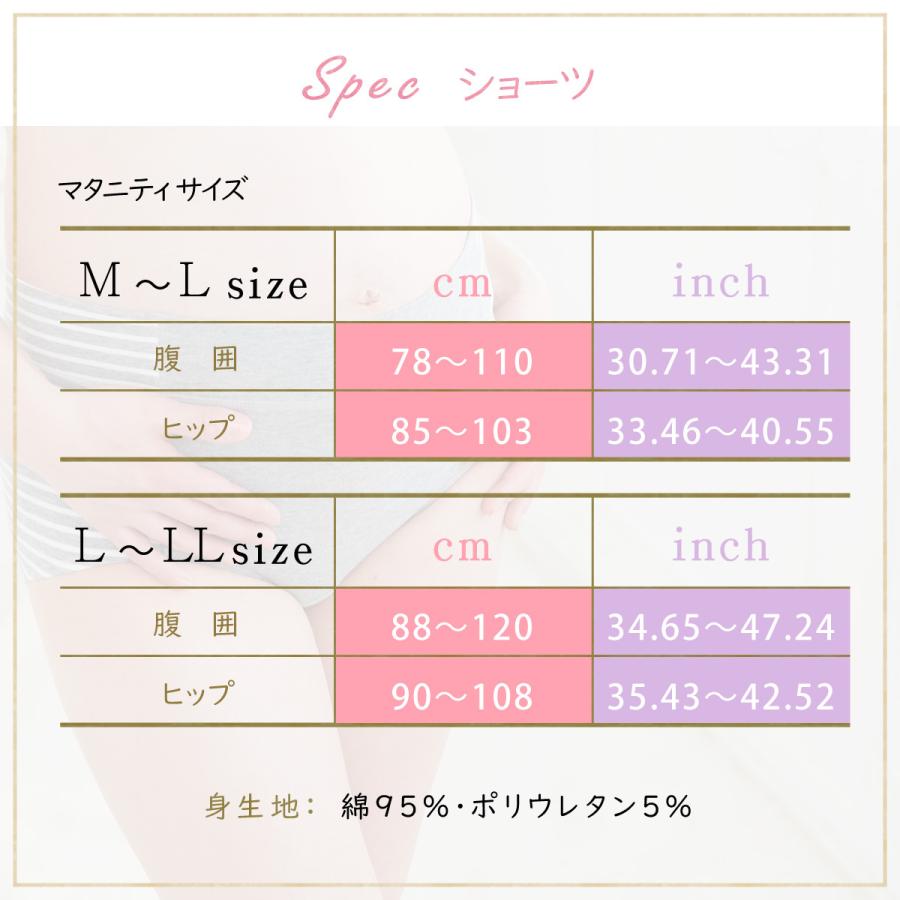 マタニティ 下着セット 上下セット 上下 犬印 犬印本舗 セット買いがお得 BR1624-SH2466 ブラショーツセット | INUJIRUSHI | 17
