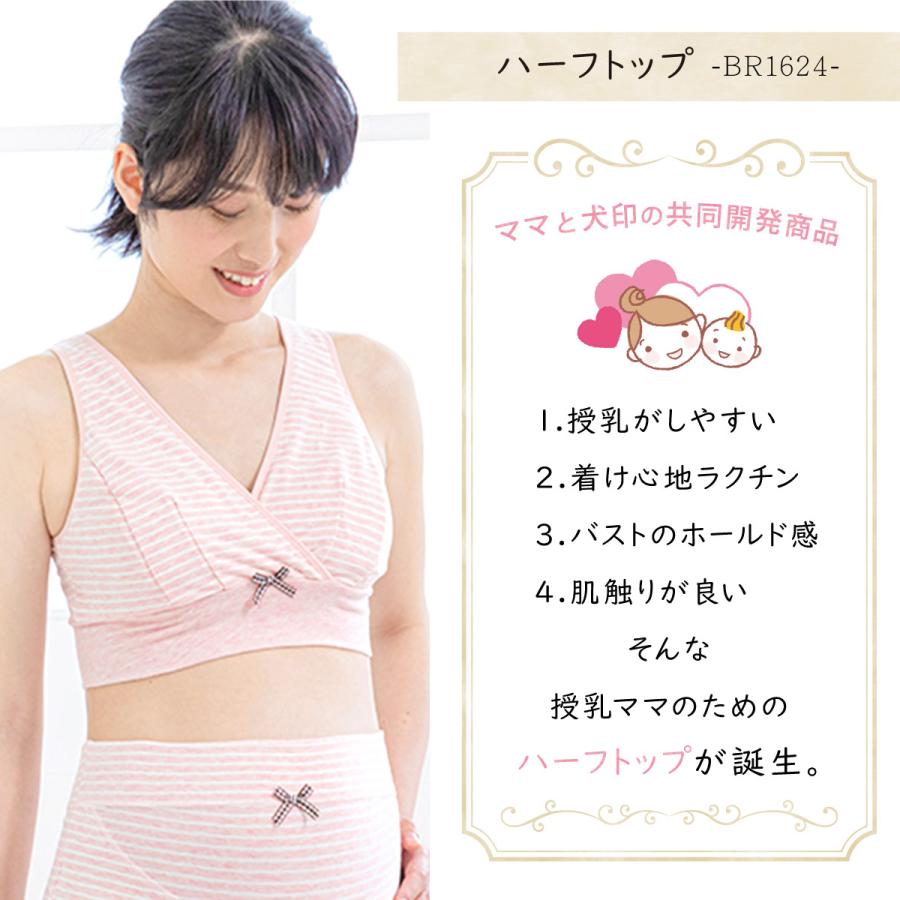 マタニティ 下着セット 上下セット 上下 犬印 犬印本舗 セット買いがお得 BR1624-SH2466 ブラショーツセット | INUJIRUSHI | 03