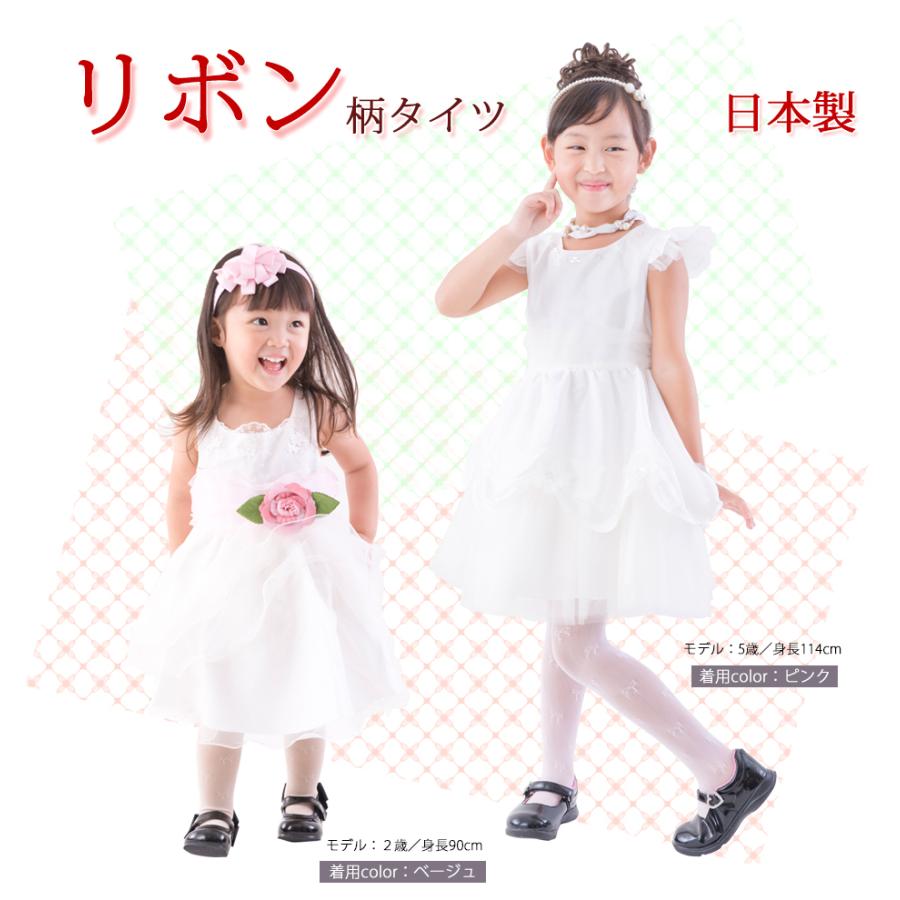 子供 ストッキング 日本製 子供用 タイツ 柄タイツ リボン 発表会 柄ストッキング 子供 ストッキング キッズ 白 黒 ピンク ベージュ メール便送料無料 16i54 出産準備赤ちゃんまーけっと 通販 Yahoo ショッピング