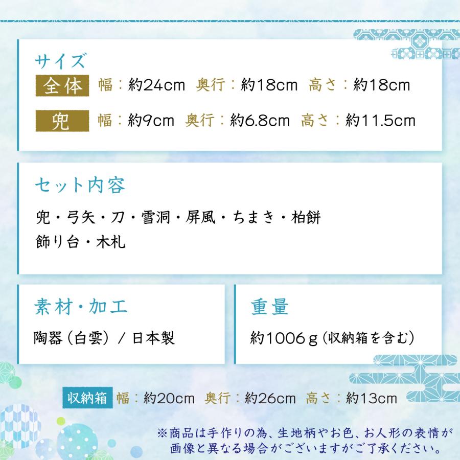 残りわずか 20％OFF 五月人形 コンパクト おしゃれ 兜 兜飾り 名前 札 こどもの日 子供の日 節句飾り 節句人形 兜 陶器 陶磁器 兜飾り平セット 瀬戸焼 昭峰作の画像