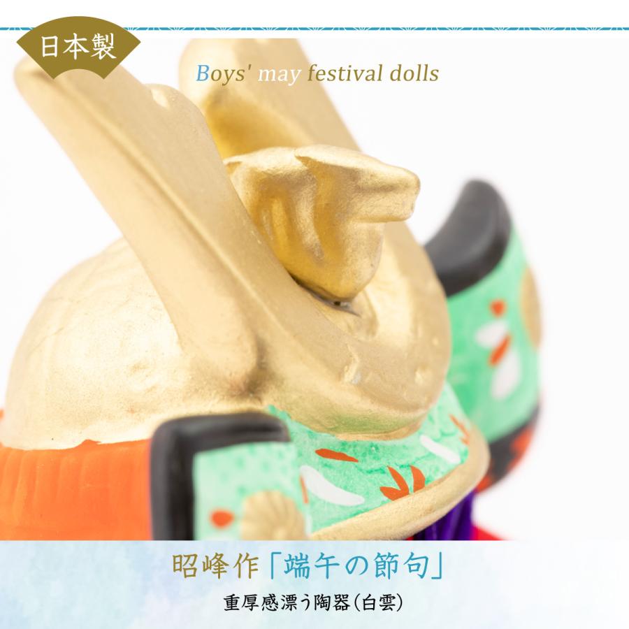 残りわずか 20％OFF 五月人形 コンパクト おしゃれ 兜 兜飾り 名前 札 こどもの日 子供の日 節句飾り 節句人形 兜 陶器 陶磁器 兜飾り平セット 瀬戸焼 昭峰作の画像