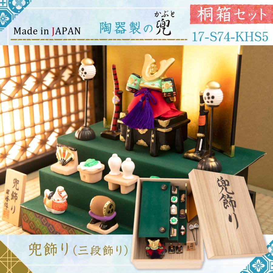 残りわずか 20％OFF 五月人形 コンパクト おしゃれ 兜 兜飾り 名前 札