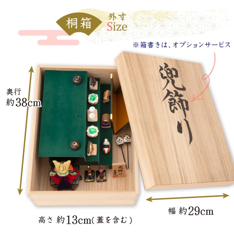 残りわずか 20％OFF 五月人形 コンパクト おしゃれ 兜 兜飾り 名前 札