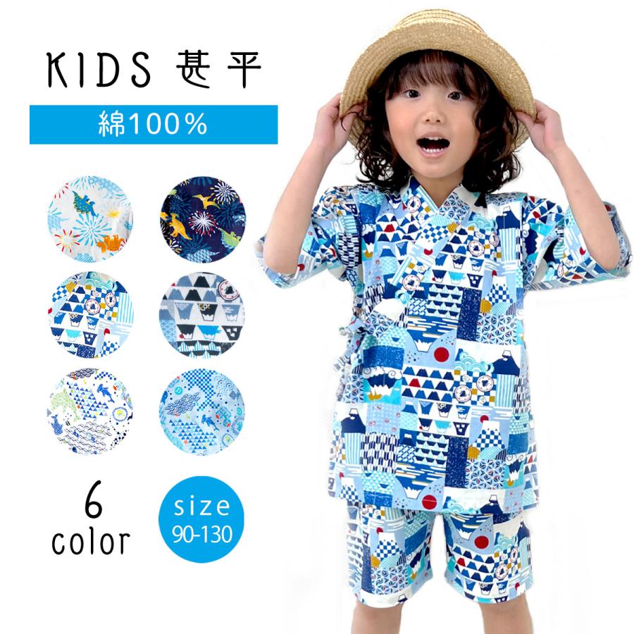 Si・Shu・Non 最安値 甚平 男の子 キッズ 子供服 赤ちゃん