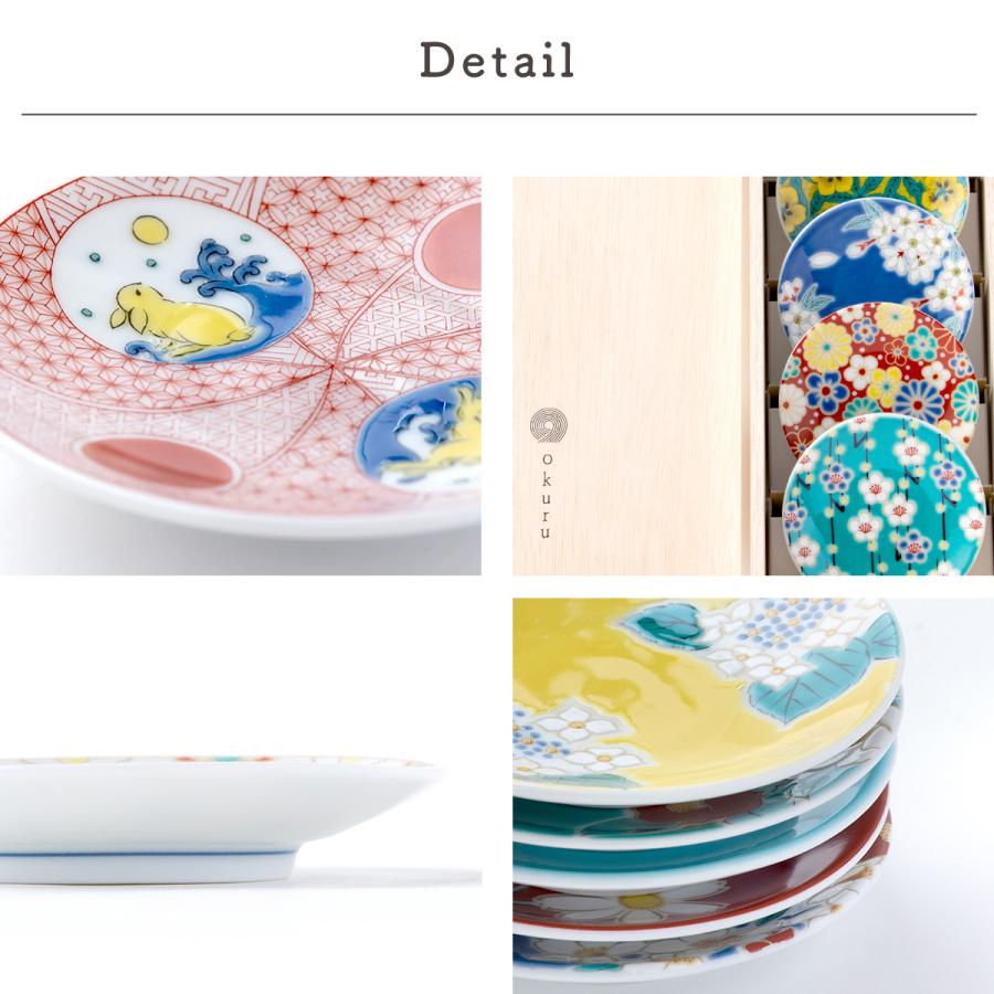 九谷焼 P5倍 1/6 正午まで 豆皿 皿 小皿 セット 和食器 出産内祝い