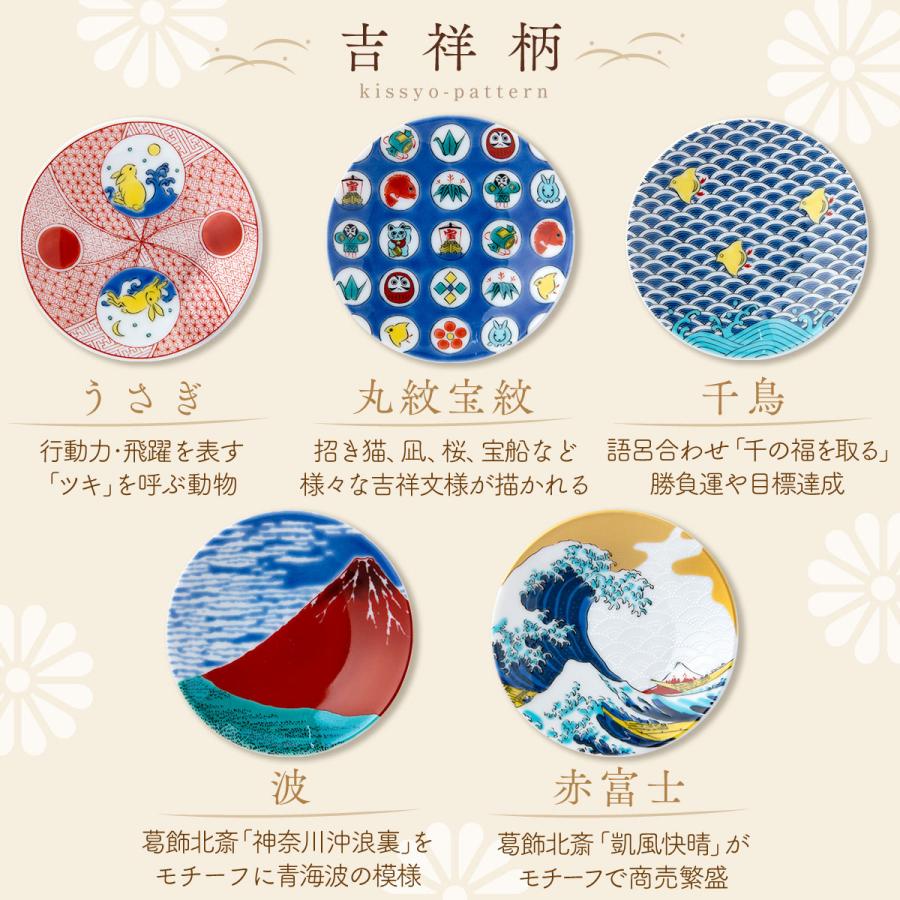 九谷焼 豆皿 皿 小皿 セット 和食器 出産内祝い 内祝い ギフト 贈り物