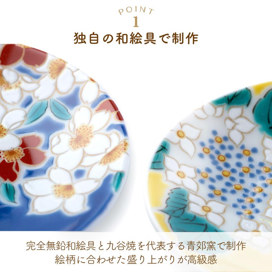 九谷焼 P5倍 5/18 正午まで 豆皿 皿 小皿 セット 和食器 出産内祝い
