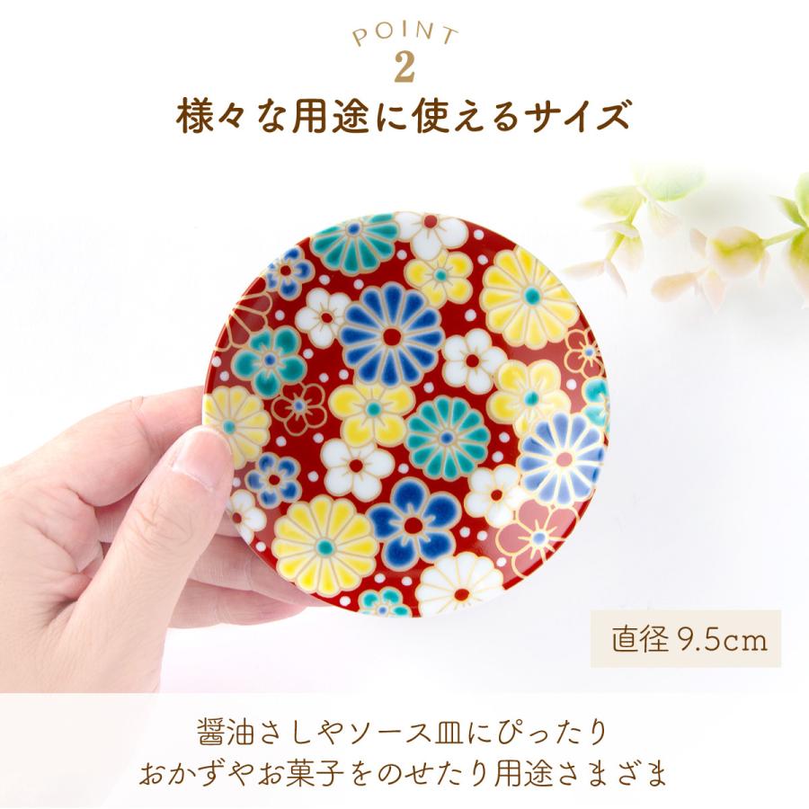 九谷焼 P5倍 5/11 正午まで 豆皿 皿 小皿 セット 和食器 出産内祝い