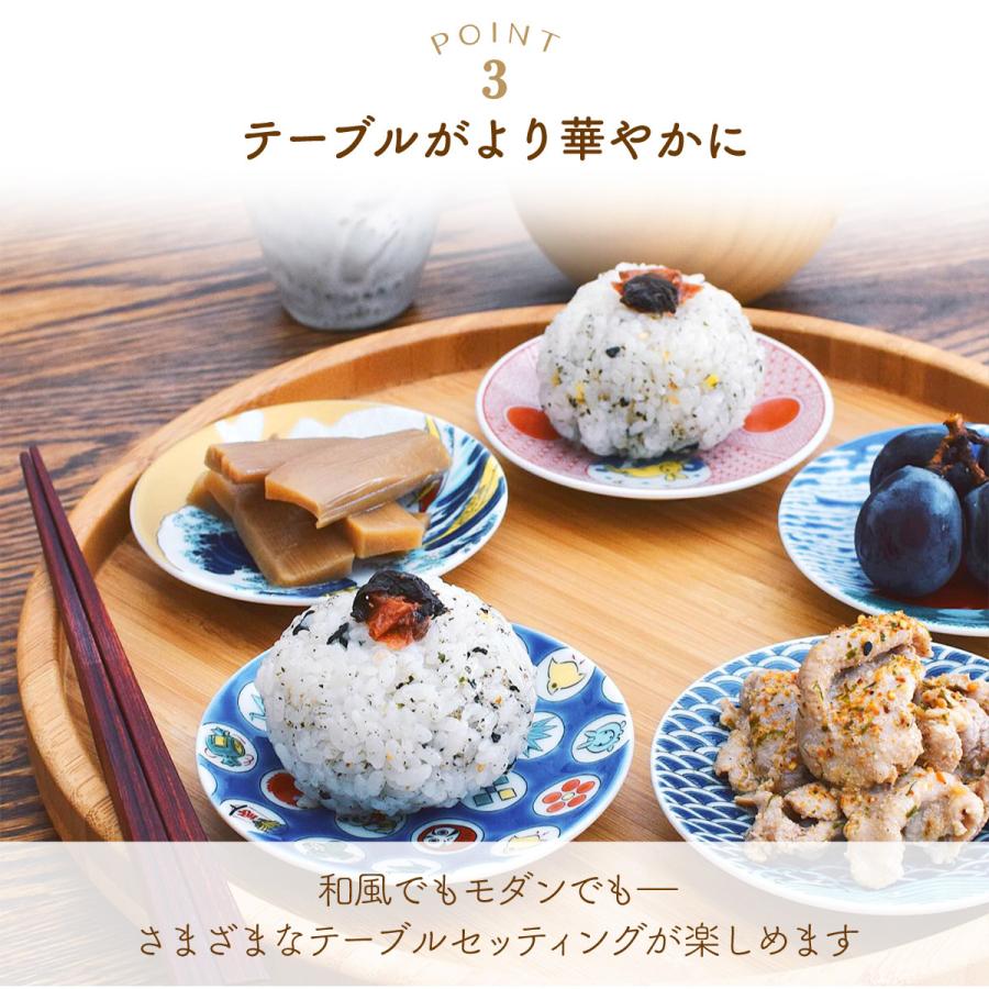 九谷焼 P5倍 5/7 正午まで 豆皿 皿 小皿 セット 和食器 出産内祝い