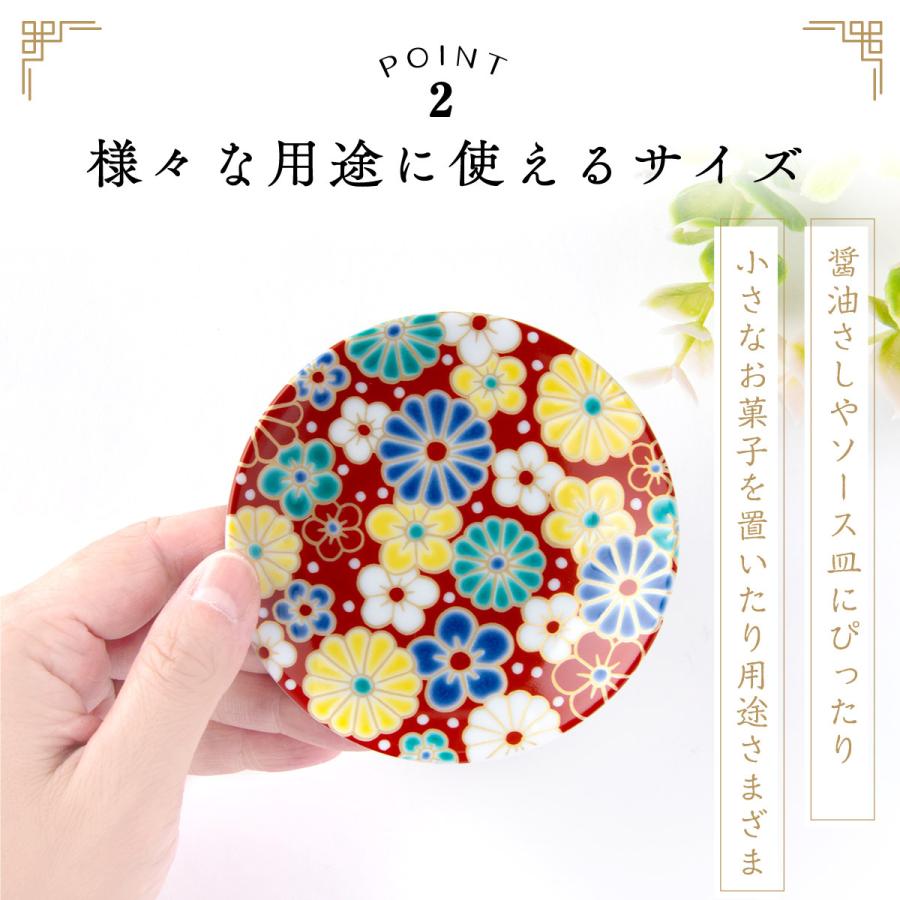 九谷焼 豆皿 皿 小皿 セット 和食器 出産内祝い 内祝い ギフト