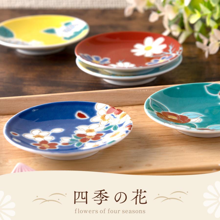 九谷焼 P5倍 5/11 正午まで 豆皿 皿 小皿 セット 和食器 出産内祝い