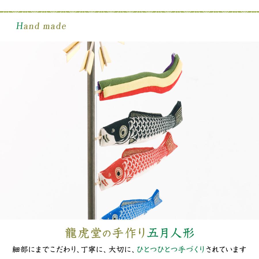 リュウコドウ 鯉のぼり 室内用 おしゃれ コンパクト こいのぼり 五月