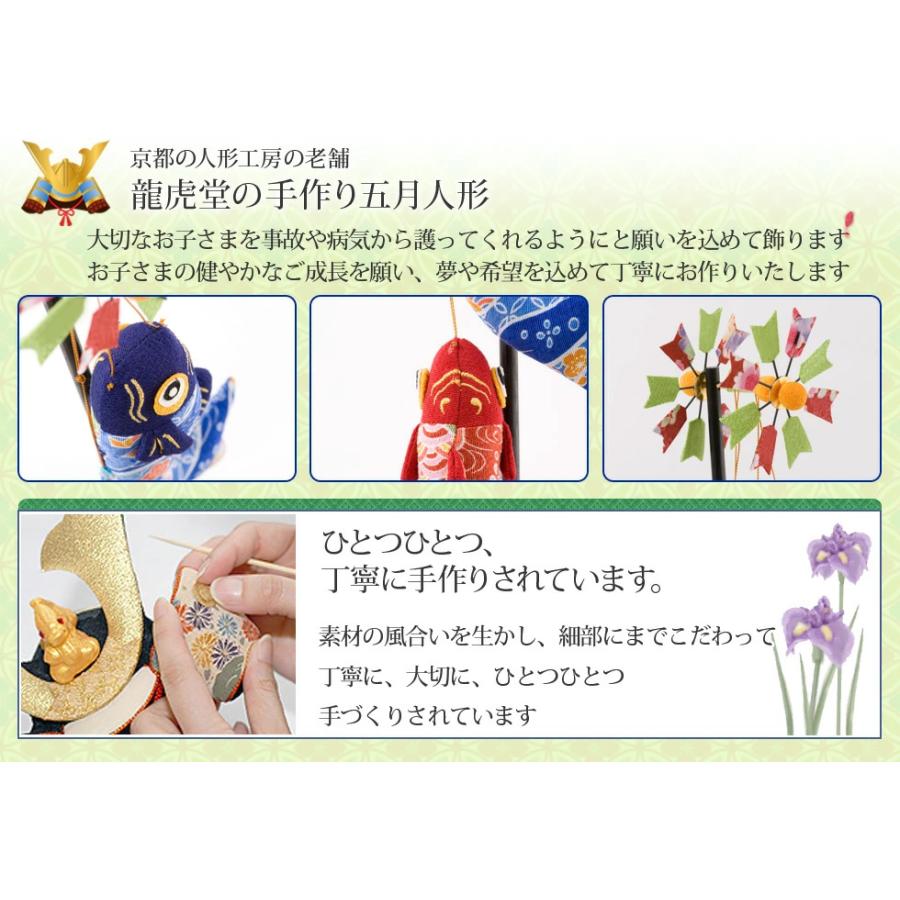 五月人形 鯉のぼり スタンド 端午の節句 ちりめん 初節句 リュウコドウ