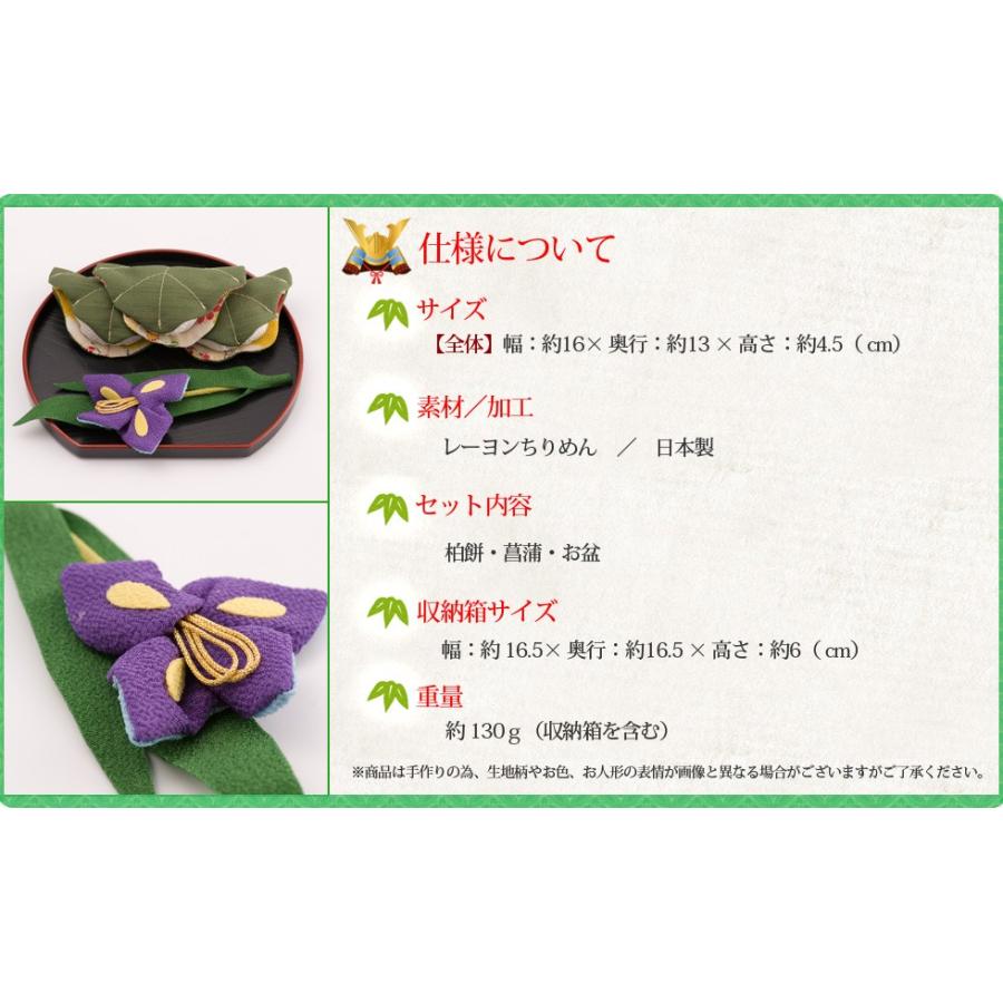 端午の節句飾り｜こどもの日 ちりめんミニ飾り（菖蒲・ちまき・柏餅）×5 端午の節句飾り｜こどもの日 ちりめんミニ飾り（菖蒲・ちまき・柏餅