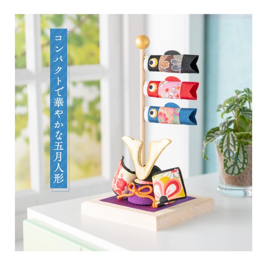 リュウコドウ 五月人形 コンパクト 室内 鯉のぼり こいのぼり 兜