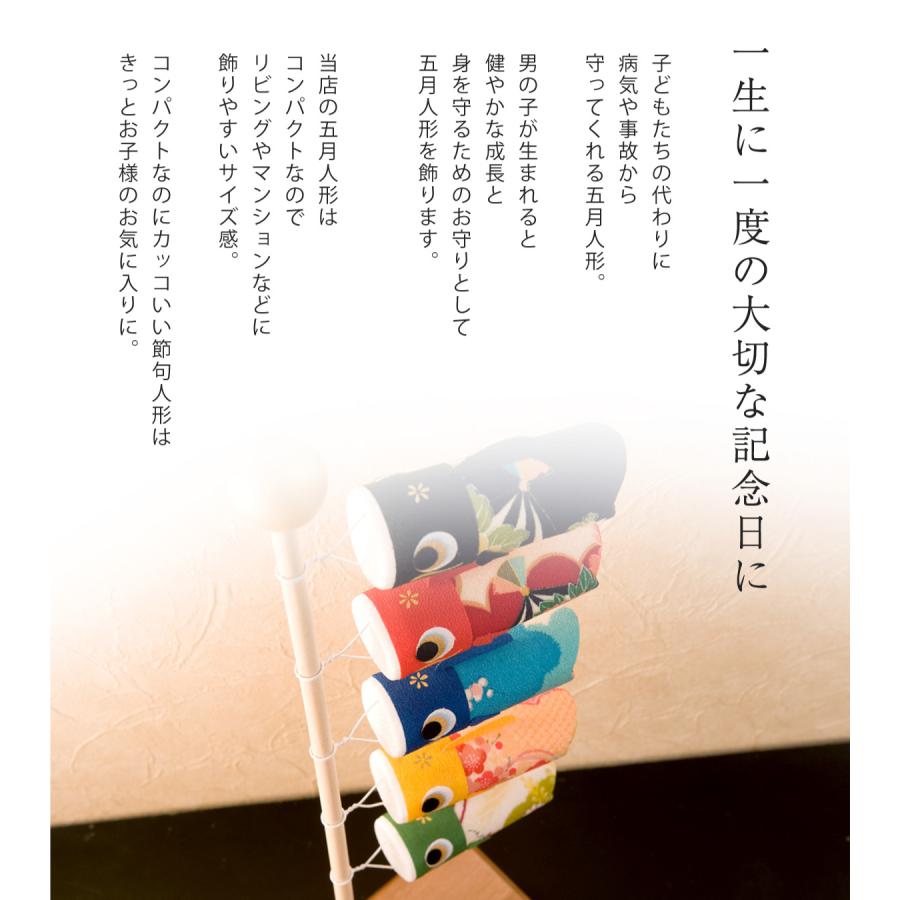 鯉のぼり 室内用 おしゃれ コンパクト こいのぼり 五月人形 ちりめん