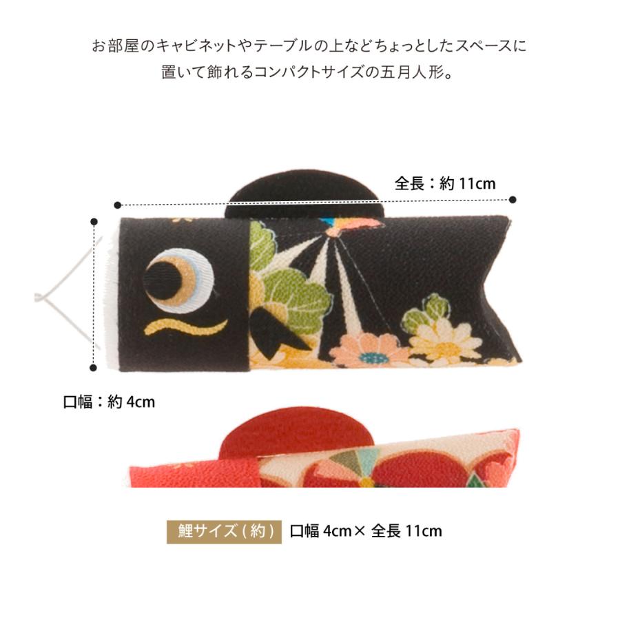 リュウコドウ 鯉のぼり 室内用 おしゃれ コンパクト こいのぼり 五月
