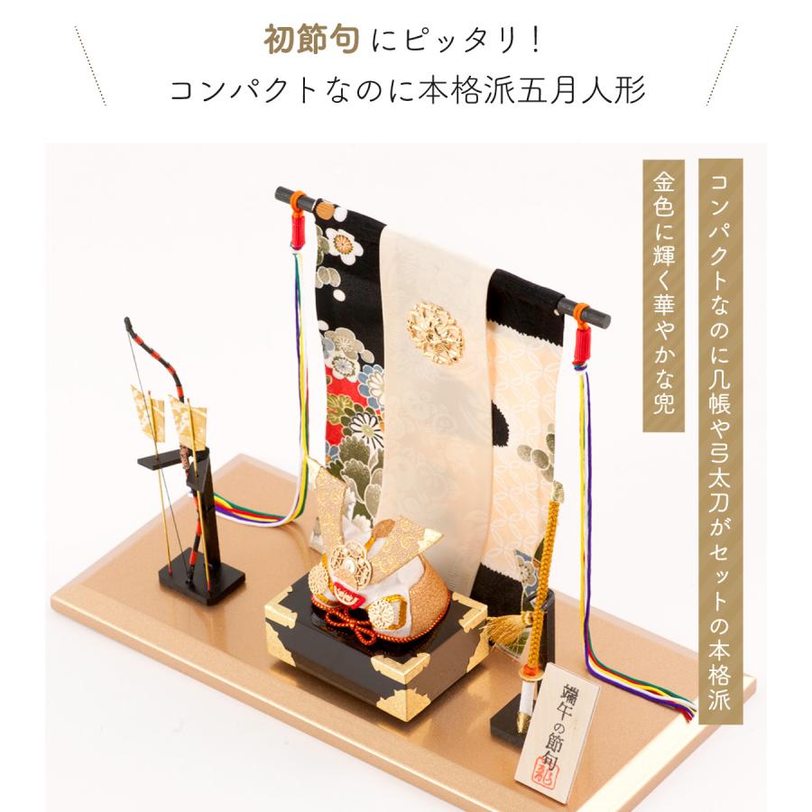 飛翔兜弓太刀セット五月人形兜飾り端午の節句卓上飾り