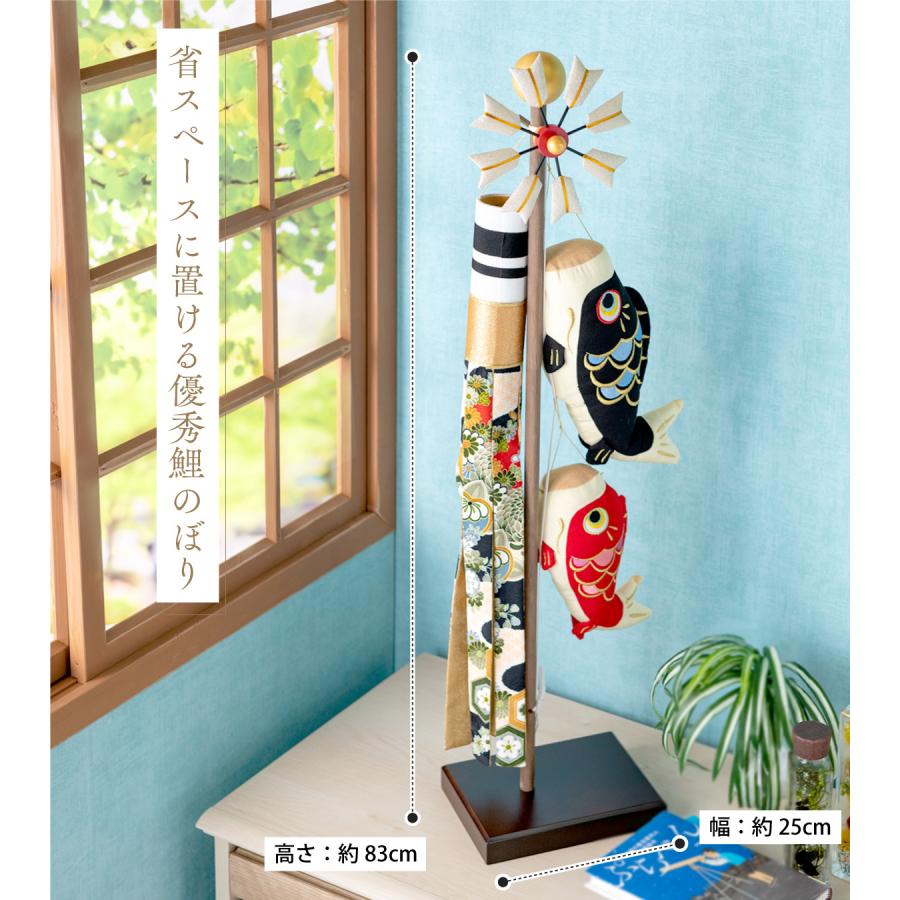 リュウコドウ 鯉のぼり 室内用 おしゃれ コンパクト こいのぼり 五月
