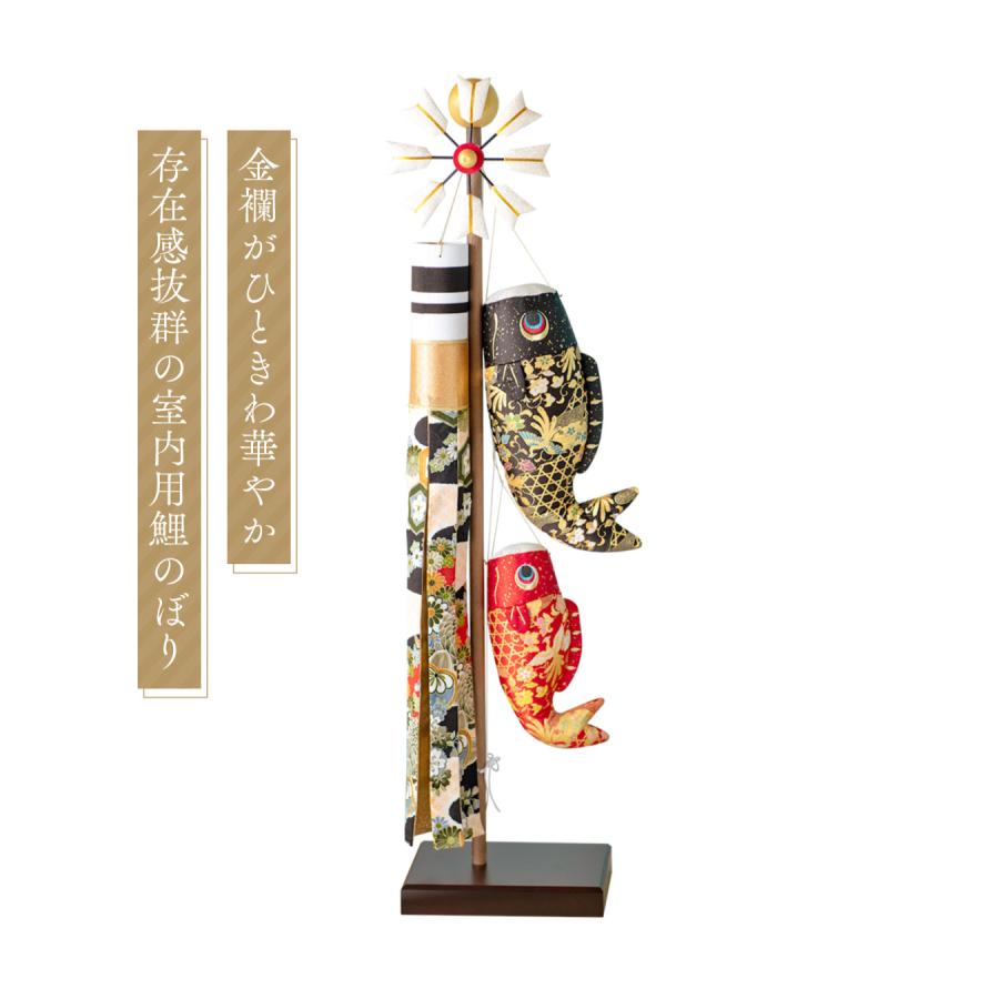 リュウコドウ 鯉のぼり 室内用 おしゃれ コンパクト こいのぼり 五月