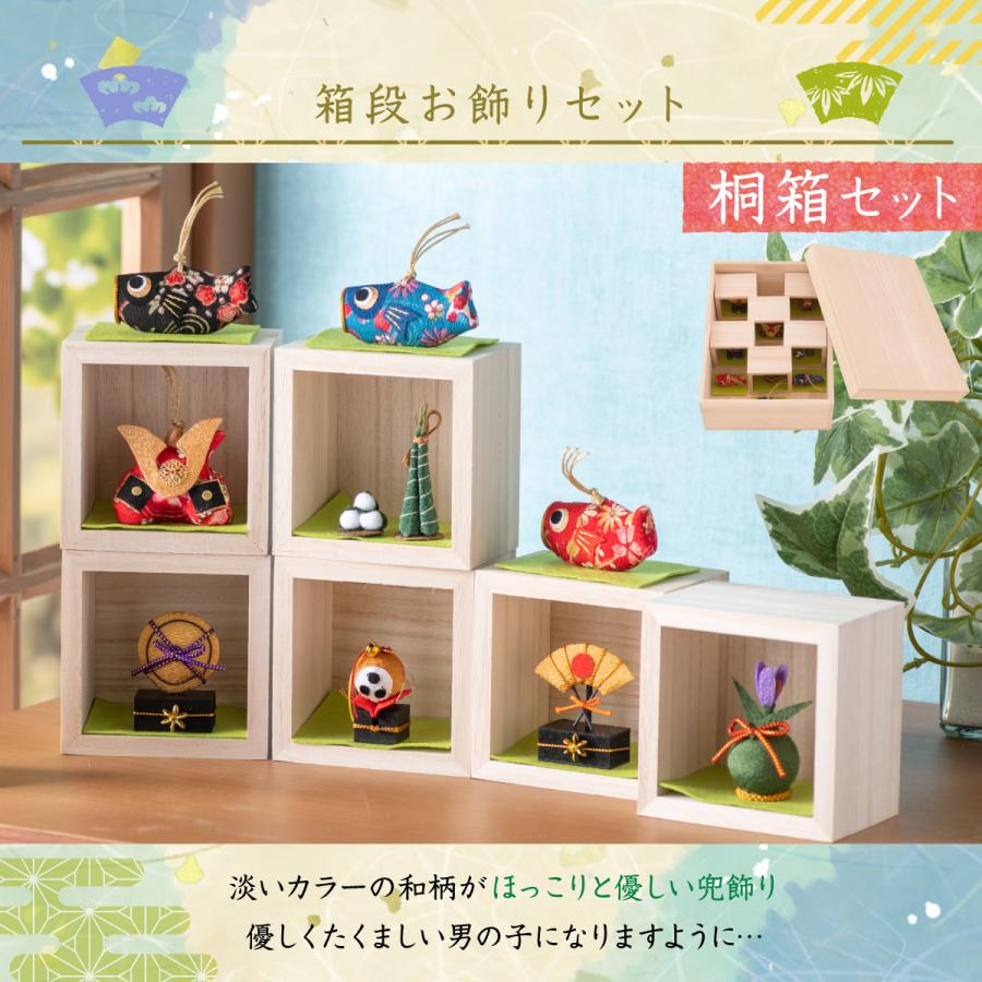 ショップ 『箱段お飾りセット』端午の節句飾り・兜飾り 楽天市場】箱段