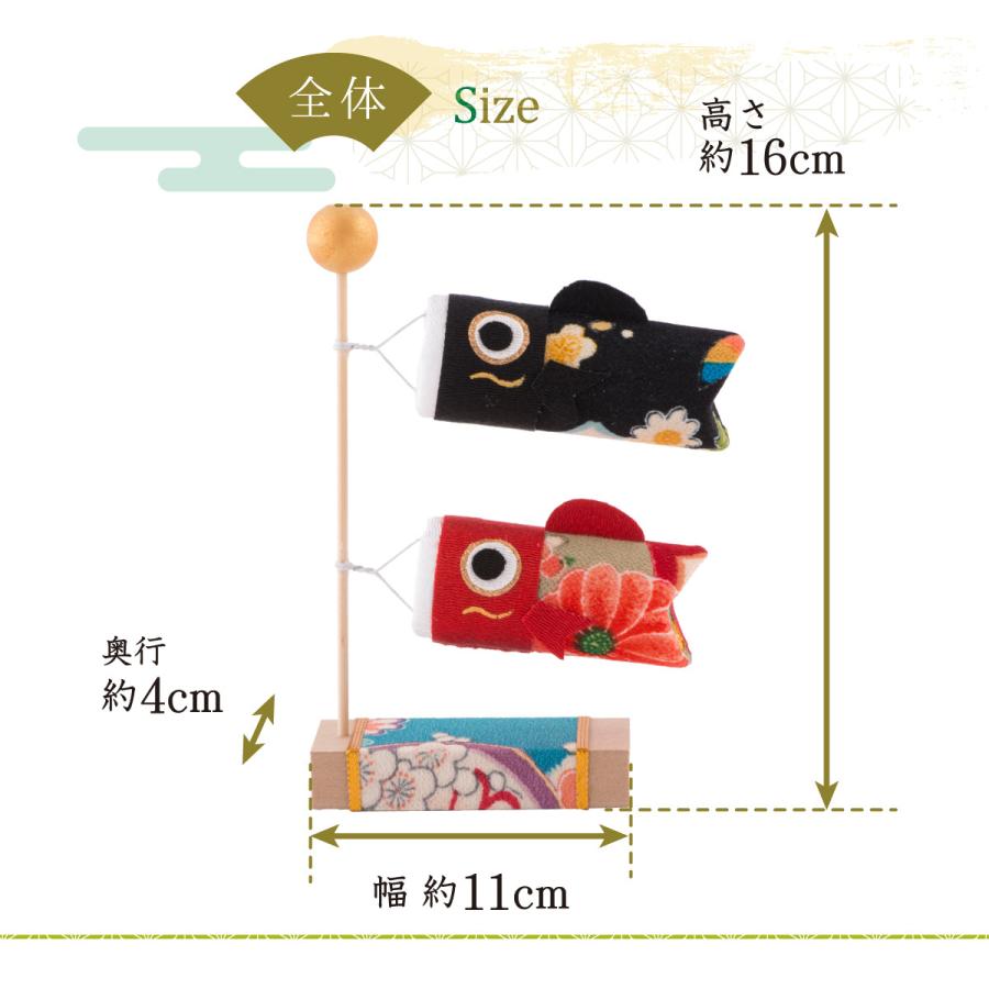 鯉のぼり 室内用 おしゃれ コンパクト こいのぼり 五月人形 縮緬 和柄スタンド 端午の節句 初節句 子供の日 マンションサイズ リュウコドウ 龍虎堂｜akacyann｜12