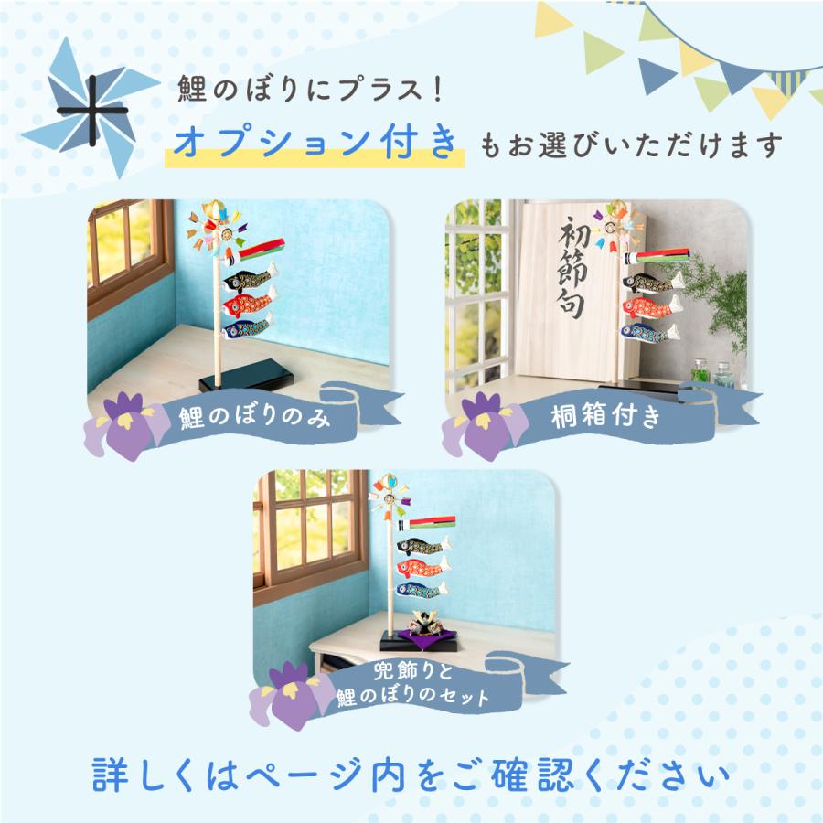 リュウコドウ こいのぼり 室内 ちりめん おしゃれ 五月人形 コンパクト