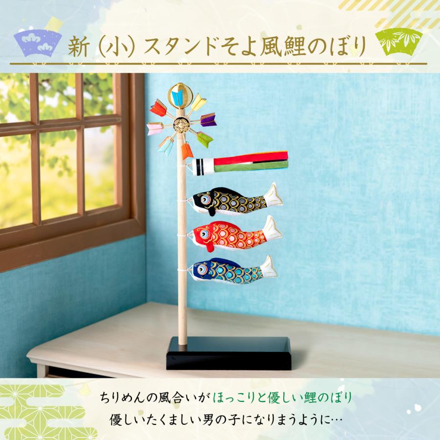 リュウコドウ こいのぼり 室内 ちりめん おしゃれ 五月人形 コンパクト