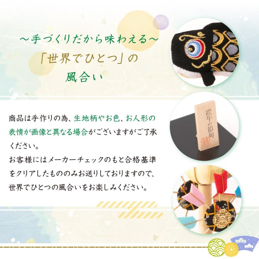 リュウコドウ 早割 10%OFF 2/26正午まで こいのぼり 室内 ちりめん