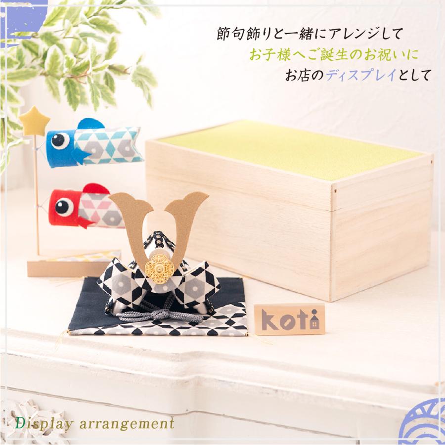 五月人形 鯉のぼり オリジナル koti兜飾りと鯉のぼり２匹セット 桐箱 兜 コンパクト おしゃれ ちりめん子供の日 リュウコドウの画像