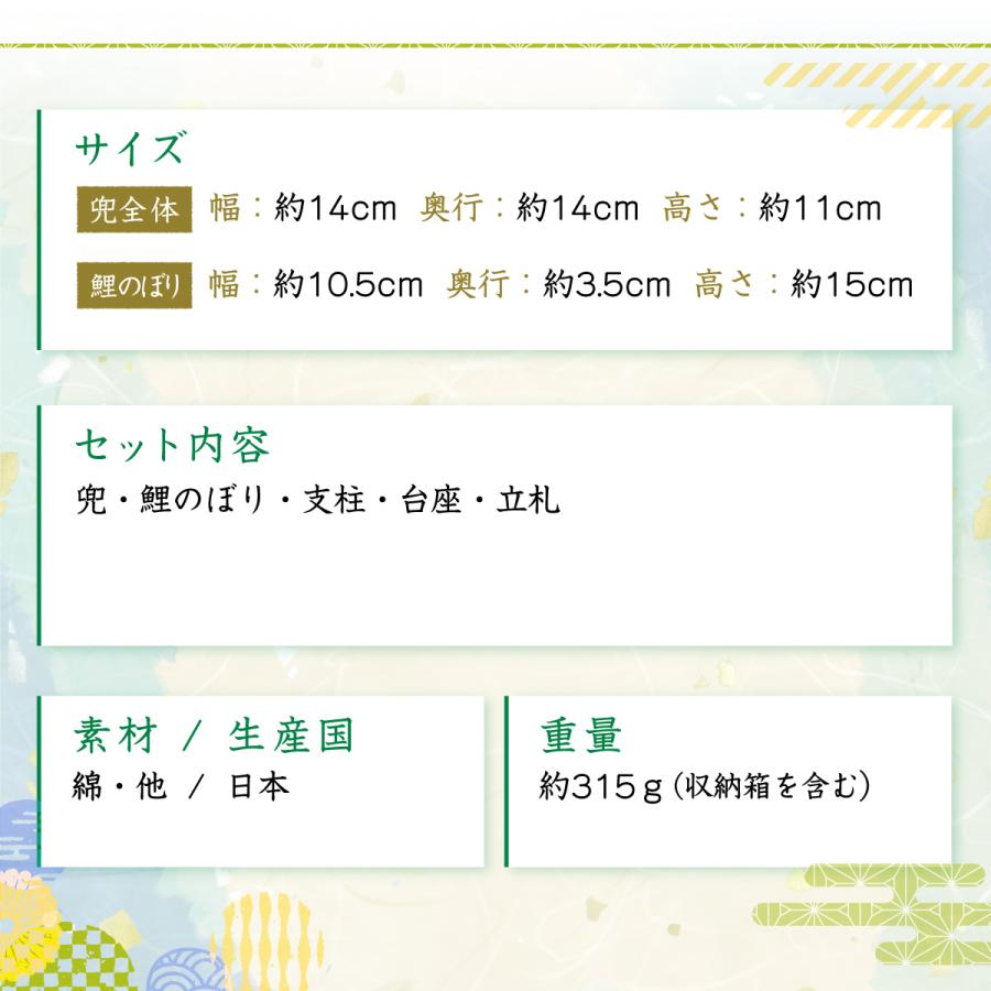 五月人形 鯉のぼり オリジナル koti兜飾りと鯉のぼり２匹セット 桐箱 兜 コンパクト おしゃれ ちりめん子供の日 リュウコドウの画像