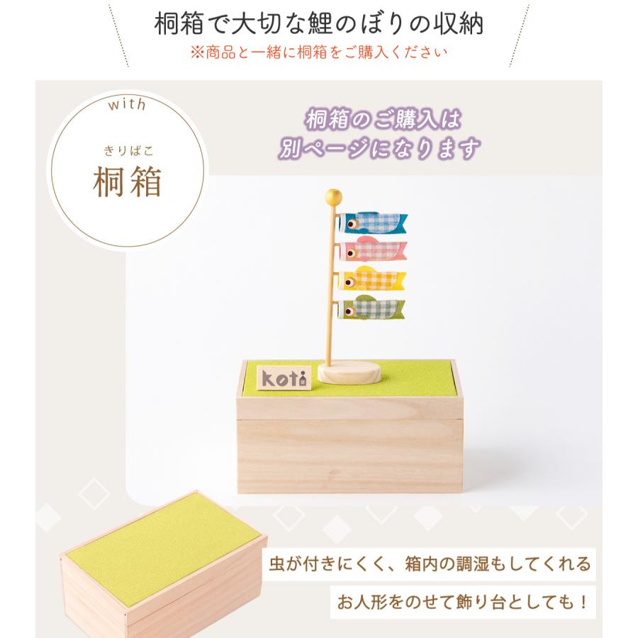 鯉のぼり 室内用 おしゃれ コンパクト こいのぼり 五月人形 新作 端午の節句 初節句 Koti(コティ)鯉のぼり ４匹 リュウコドウ 龍虎堂｜akacyann｜13