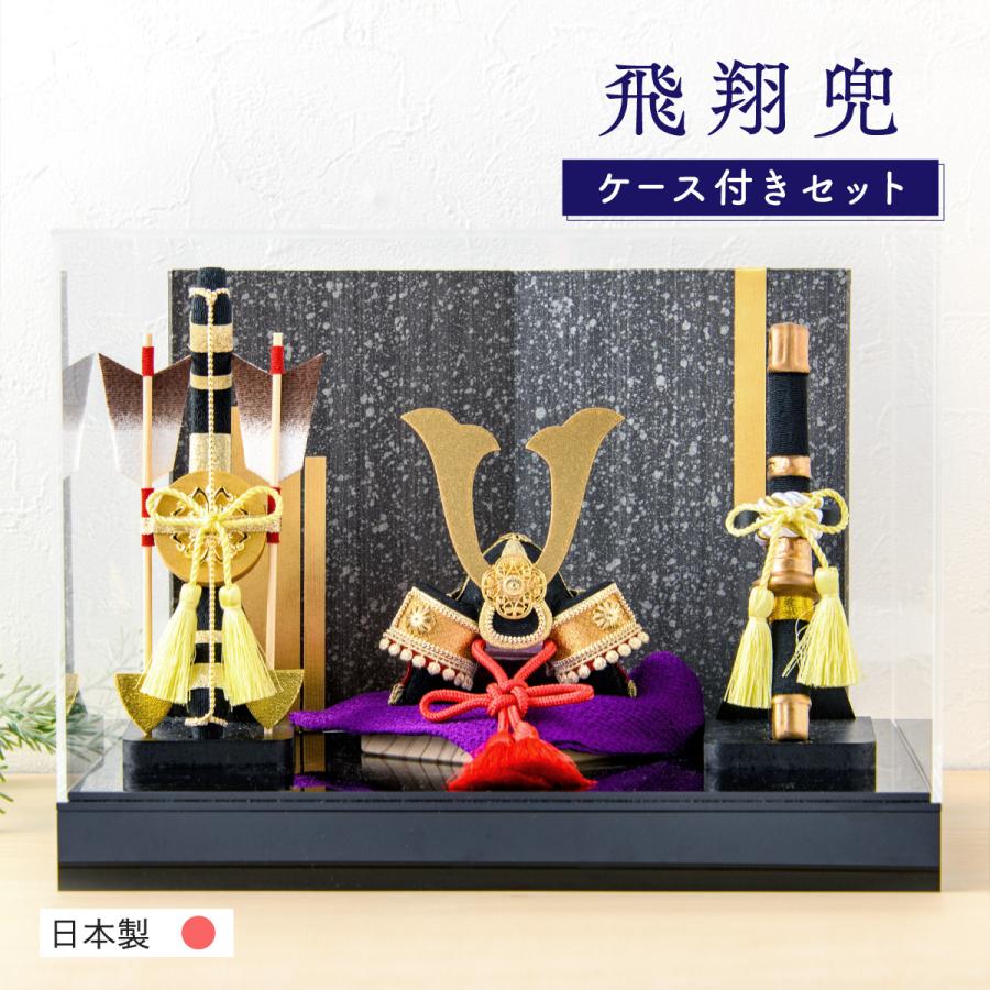 飾り代 御弓太刀飾り 屏風付き 端午の節句 こどもの日 鎧兜 【公式通販】