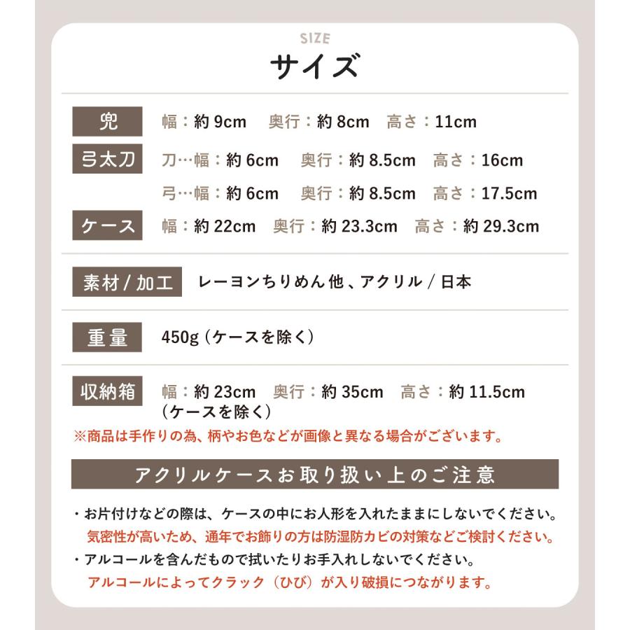 今がお得 4/27 正午まで 新作 五月人形 コンパクト おしゃれ 兜 兜飾り ケース飾り 2026年 飛翔兜 屏風 弓太刀 インテリア 端午の節句 初節句