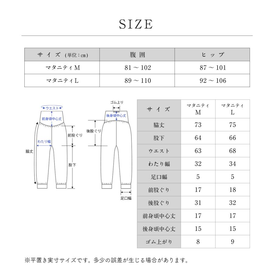 メール便送料無料 マタニティ 妊婦 犬印 犬印本舗 産前産後 出産準備 らくちん シリーズ 春 夏 涼感 らくちんジョガーパンツ ルームウェア マタニティパンツ｜akacyann｜12