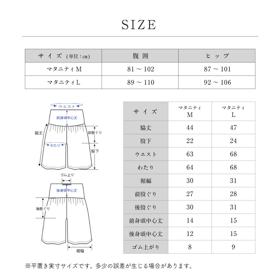 メール便送料無料 マタニティ 妊婦 犬印 犬印本舗 産前産後 マタニティウェア マタニティハーフパンツ 5分丈 春 夏 らくちんハーフパンツ ルームウェア｜akacyann｜10