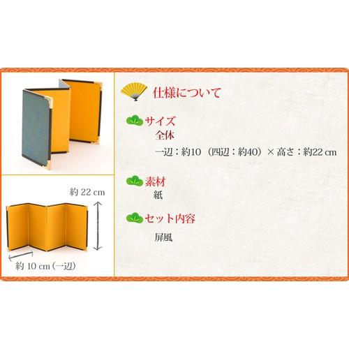 リュウコドウ 屏風 雛人形 ひな人形 五月人形 迎春 正月飾り 四曲金