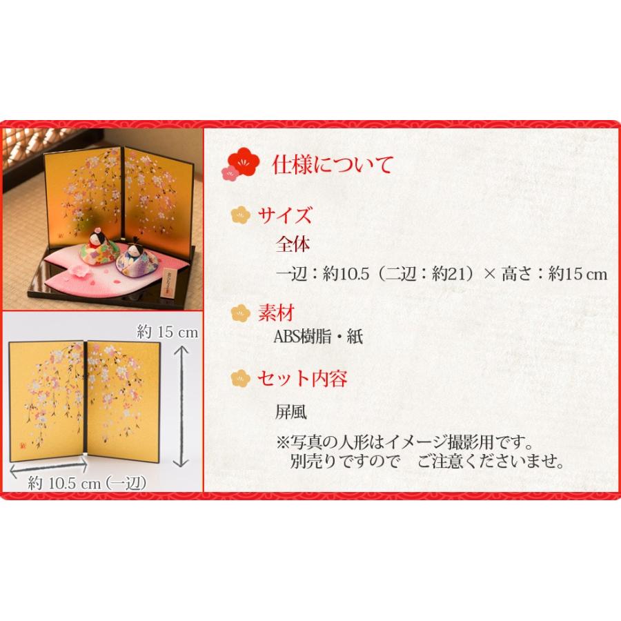 リュウコドウ 屏風 アートスタンド 蒔絵屏風15h 桜金 雛人形 ひな人形