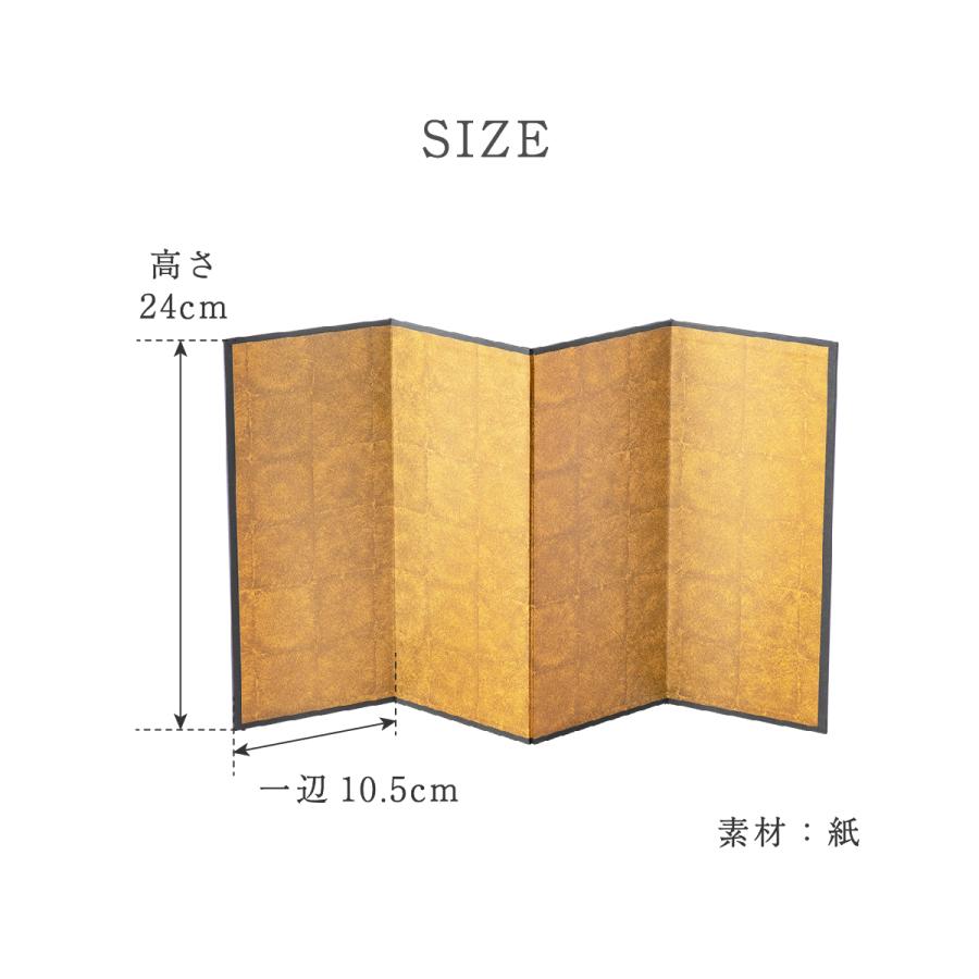 屏風 雛人形 ひな人形 五月人形 迎春 正月飾り 四曲小箔屏風24ｈ 端午の節句 初節句 子供の日 マンションサイズ リュウコドウ 龍虎堂｜akacyann｜02