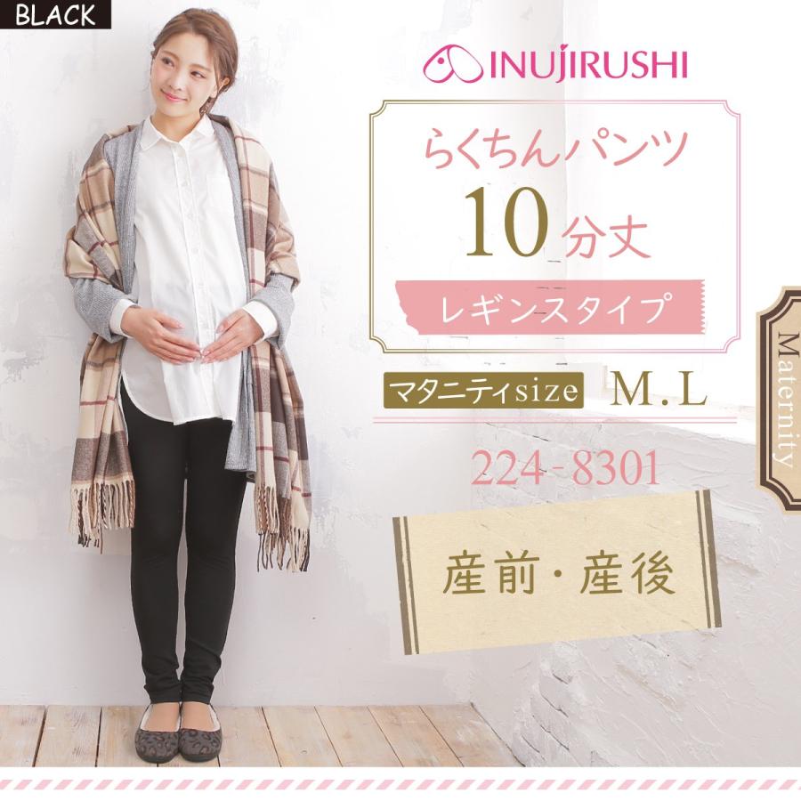 2枚購入で50円OFFクーポン/【期間:10/30 00:00~23:00】マタニティ レギンス 妊婦 レギンス 犬印 犬印本舗 産前産後らくちんパンツ10分丈 :224-8301:出産準備赤ちゃんまーけっと - 通販 - Yahoo!ショッピング 2枚購入で50円OFFクーポン/【期間:10/30 00:00~23:00】マタニティ レギンス 妊婦 レギンス 犬印 犬印本舗 産前産後らくちんパンツ10分丈 :224-8301:出産準備赤ちゃんまーけっと - 通販 - Yahoo!ショッピング
