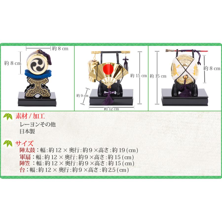 五月人形用 鯉のぼり用 コンパクト太鼓付き 三品揃 軍扇 陣太鼓 陣笠 端午 おしゃれ 送料無料 沖縄を除く 26 227 出産準備赤ちゃんまーけっと 通販 Yahoo ショッピング