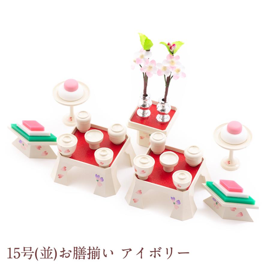 リュウコドウ 雛人形 ひな人形 小道具 15号(並)お膳揃い アイボリー