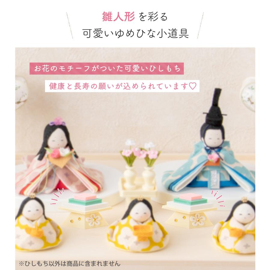リュウコドウ 雛人形 コンパクト お雛様 ひな人形 おしゃれ 小道具