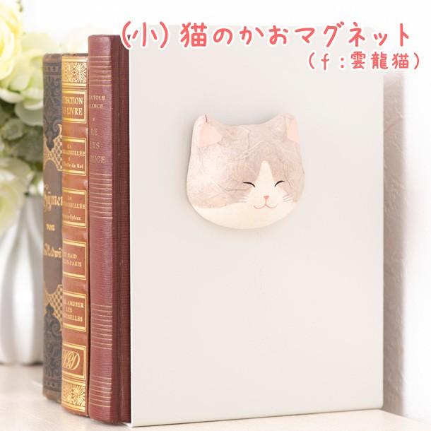 招き猫 置物 縁起飾り 祝 開店祝い新築祝い 小 猫のかおマグネット 雲龍猫 福猫 金運 縁起物 ディスプレイ 31 654f 出産準備赤ちゃんまーけっと 通販 Yahoo ショッピング