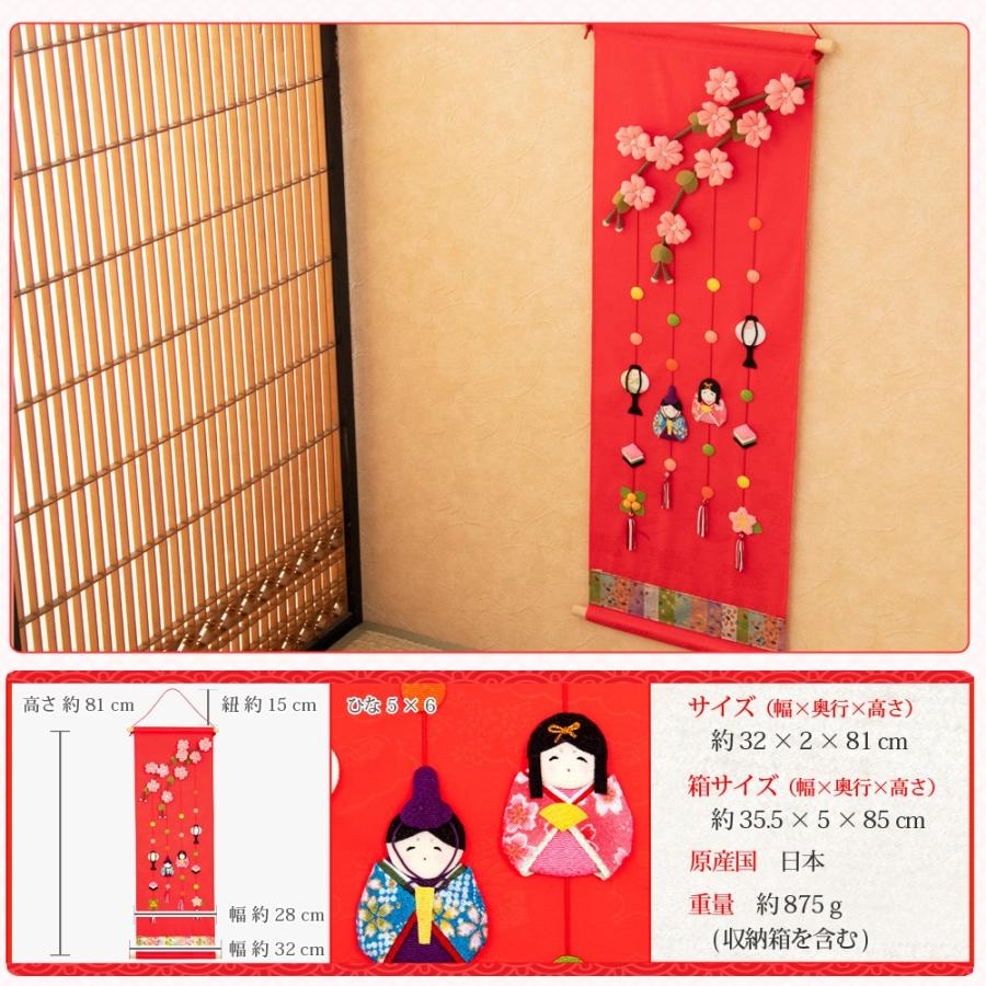 送料無料 雛人形 コンパクト ひな人形 ちりめん 小さい ミニ つるし雛 タペストリー お雛様 ひな祭り 33 1140 出産準備赤ちゃんまーけっと 通販 Yahoo ショッピング